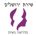 שירת-ירושלים